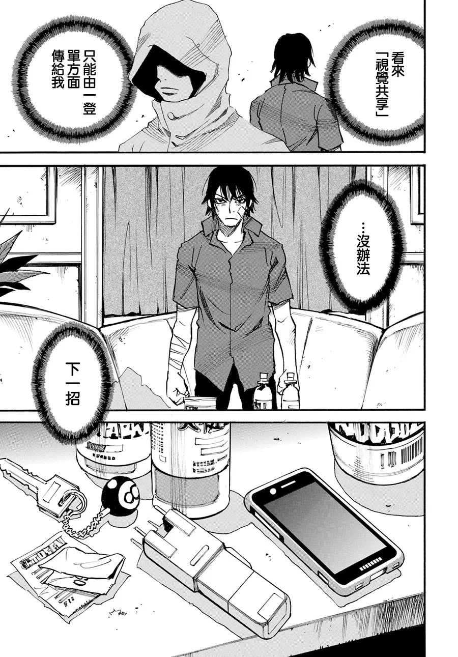 15话 第33页