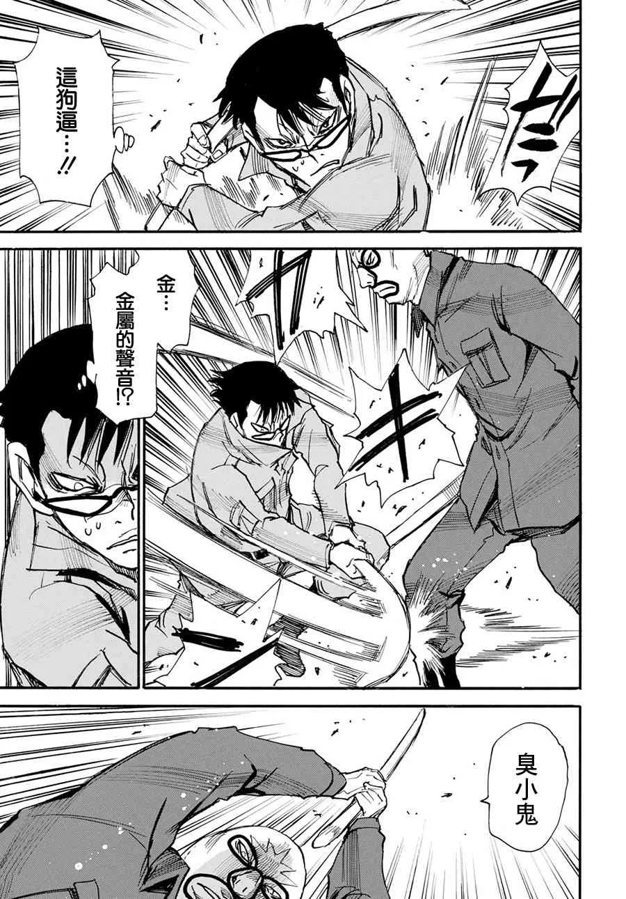 16话 第1页