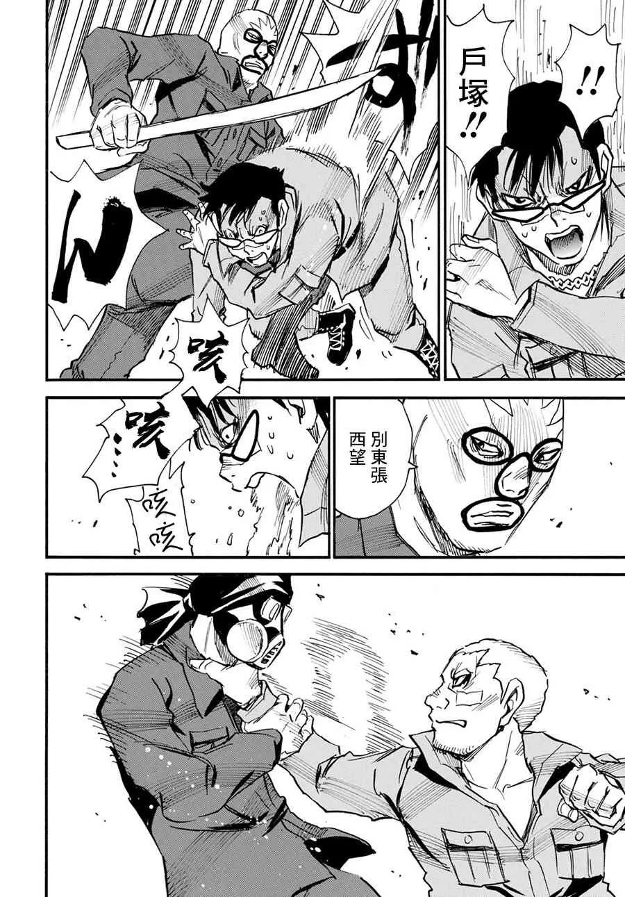16话 第4页