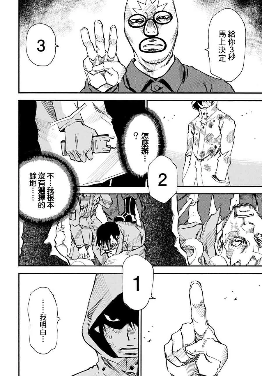16话 第8页