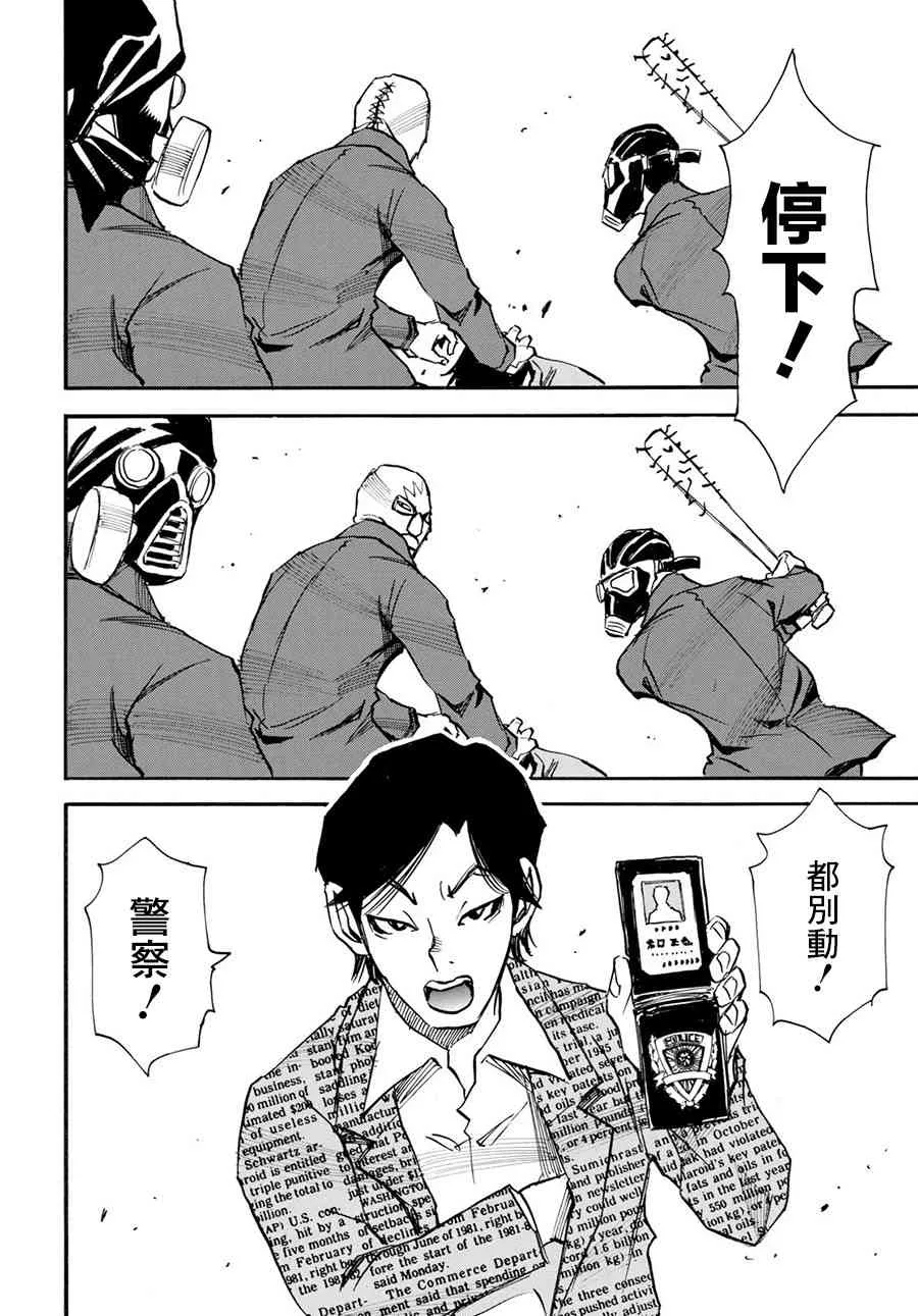 16话 第10页
