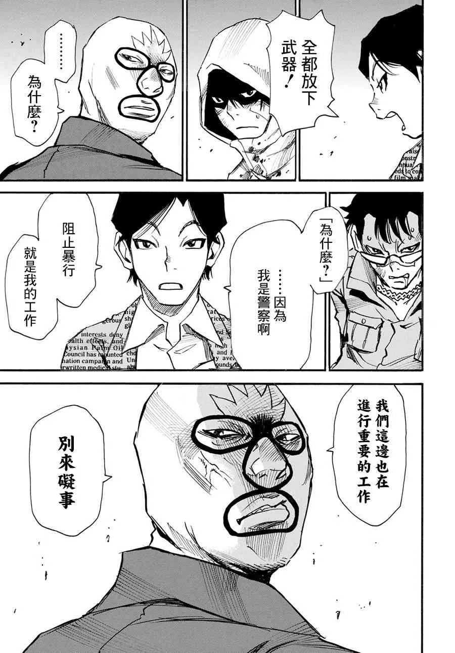 16话 第11页