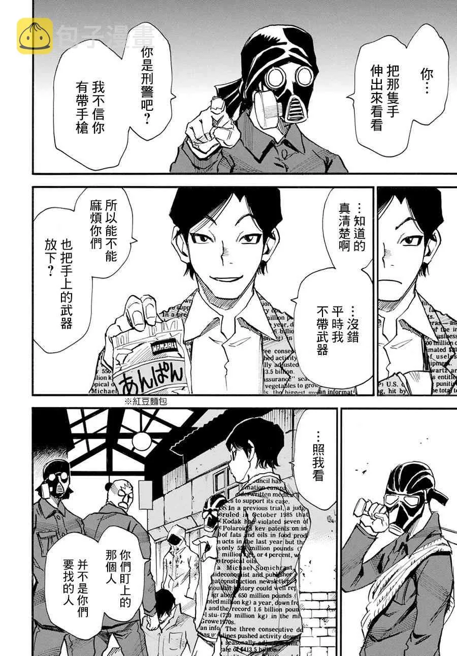 16话 第12页
