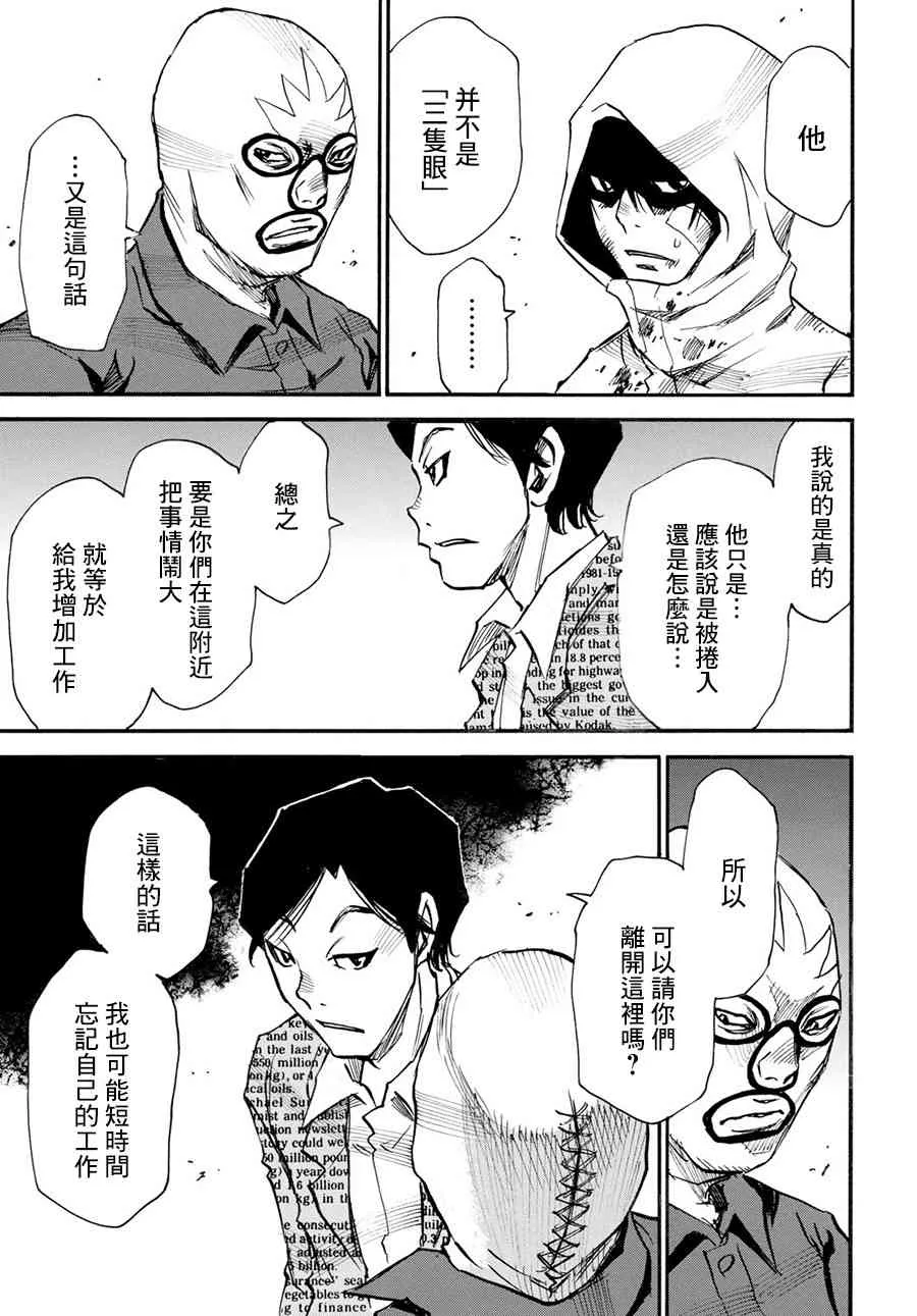 16话 第13页