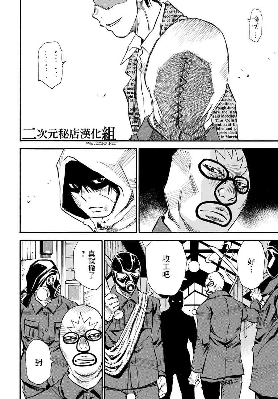 16话 第14页