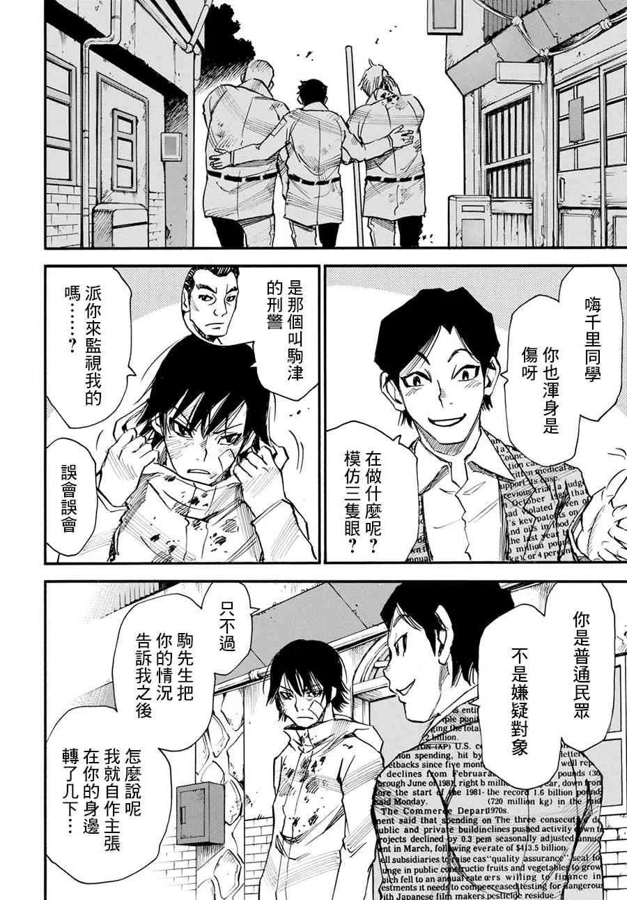 16话 第16页