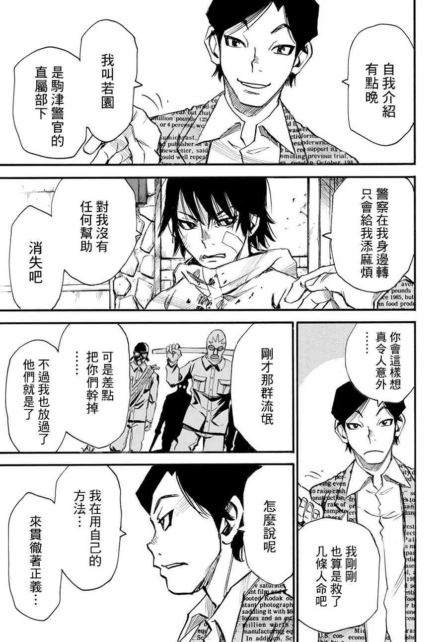 16话 第17页