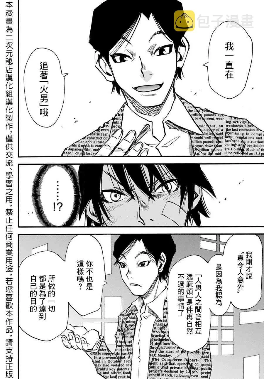 16话 第18页