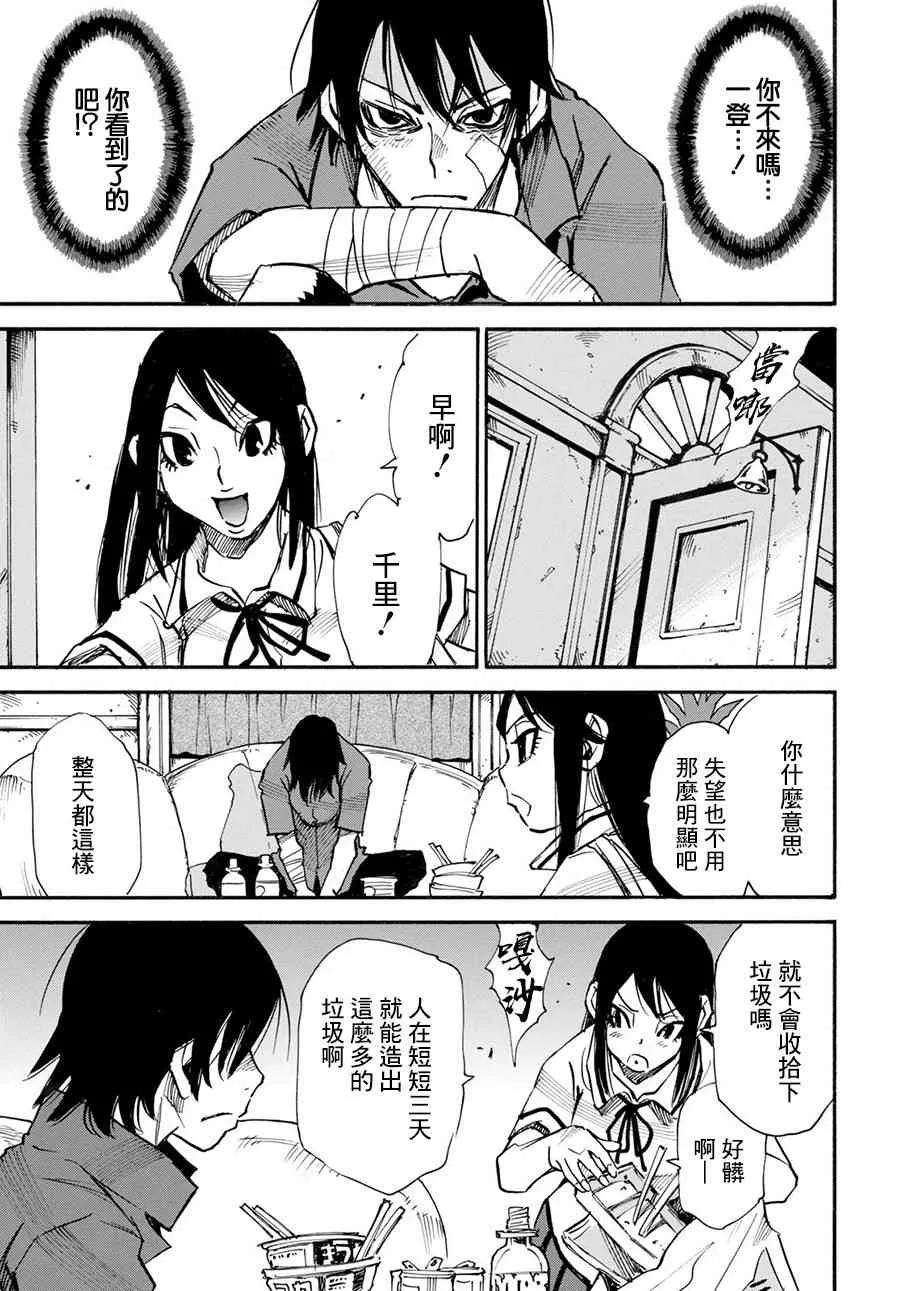 16话 第21页