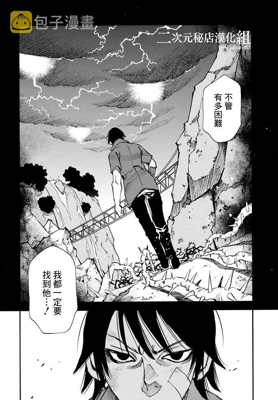 16话 第28页