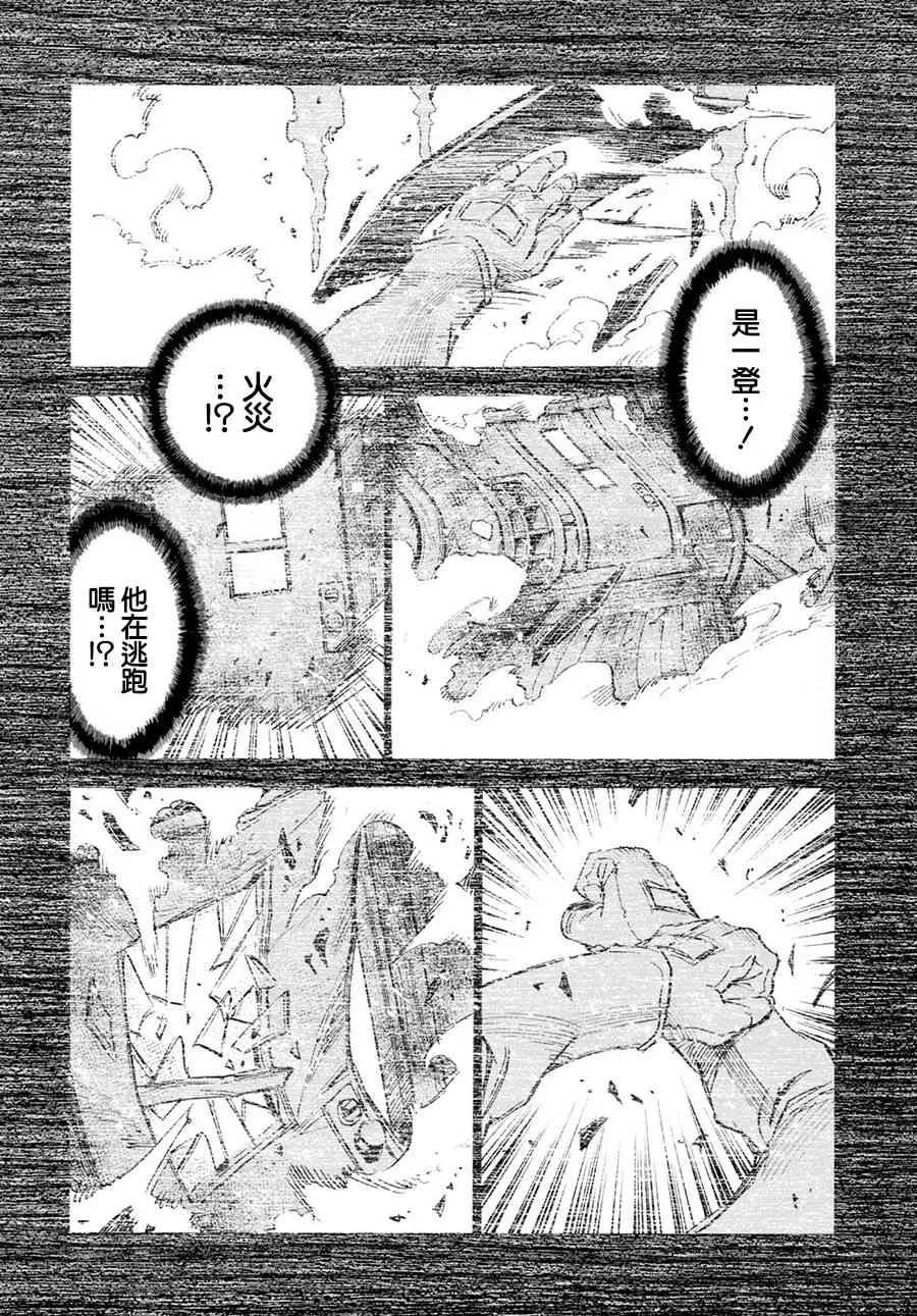 16话 第30页