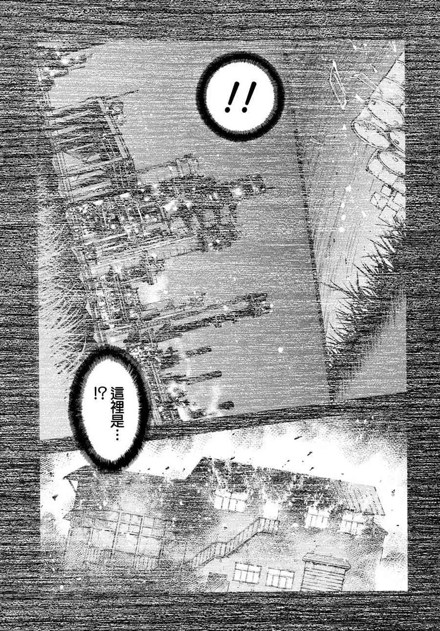 16话 第31页