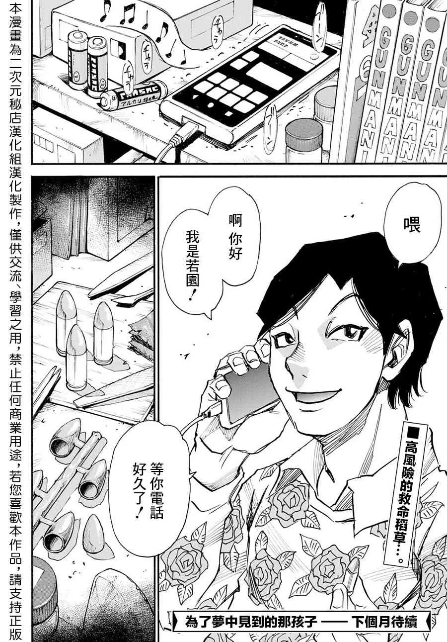 16话 第34页