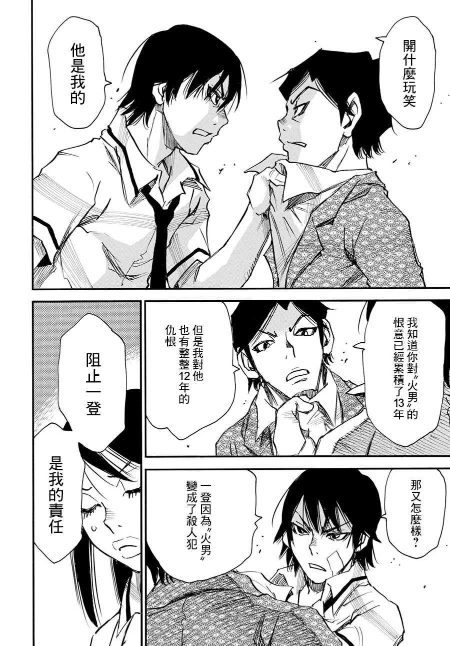 17话 第2页