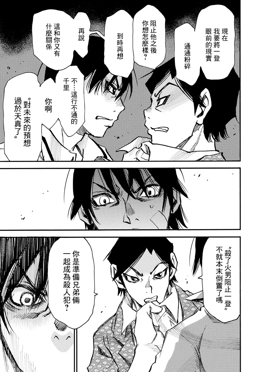 17话 第3页