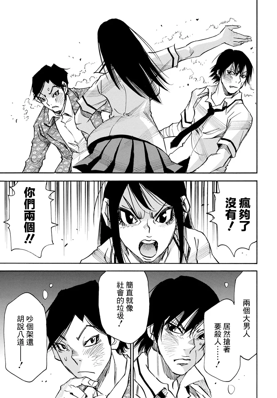 17话 第5页