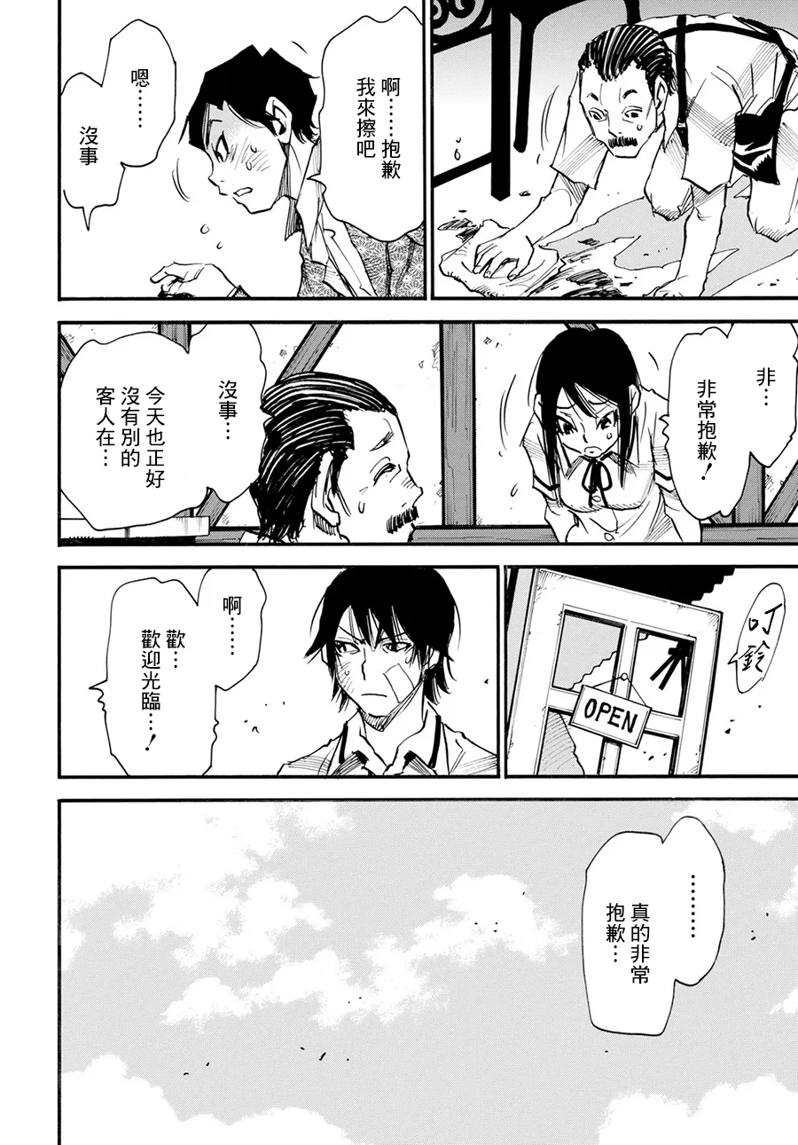 17话 第6页