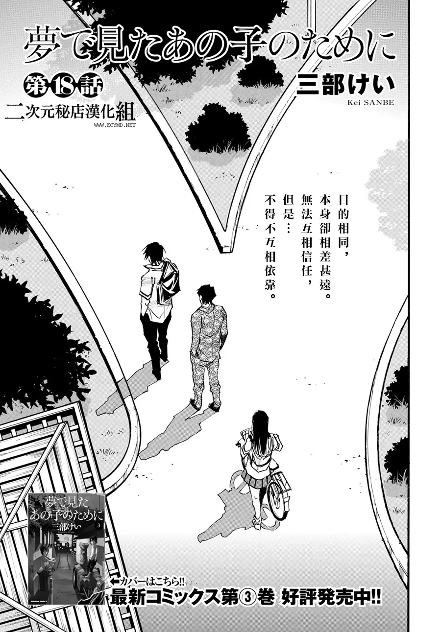 17话 第7页