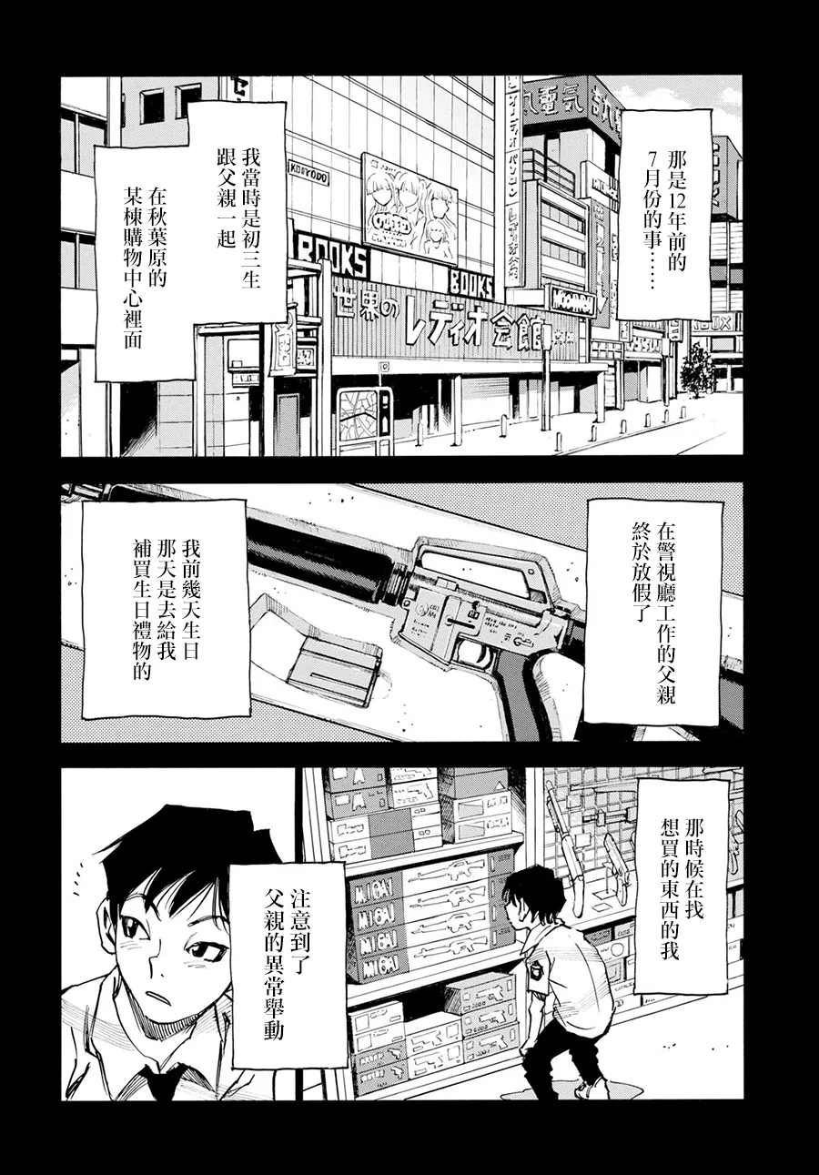17话 第8页