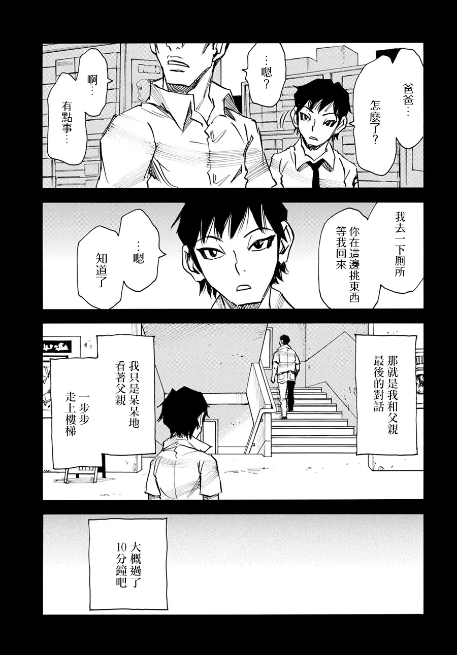 17话 第9页