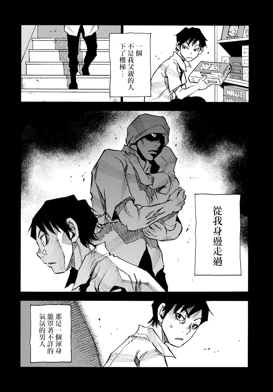 17话 第10页