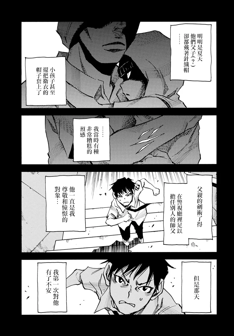 17话 第11页