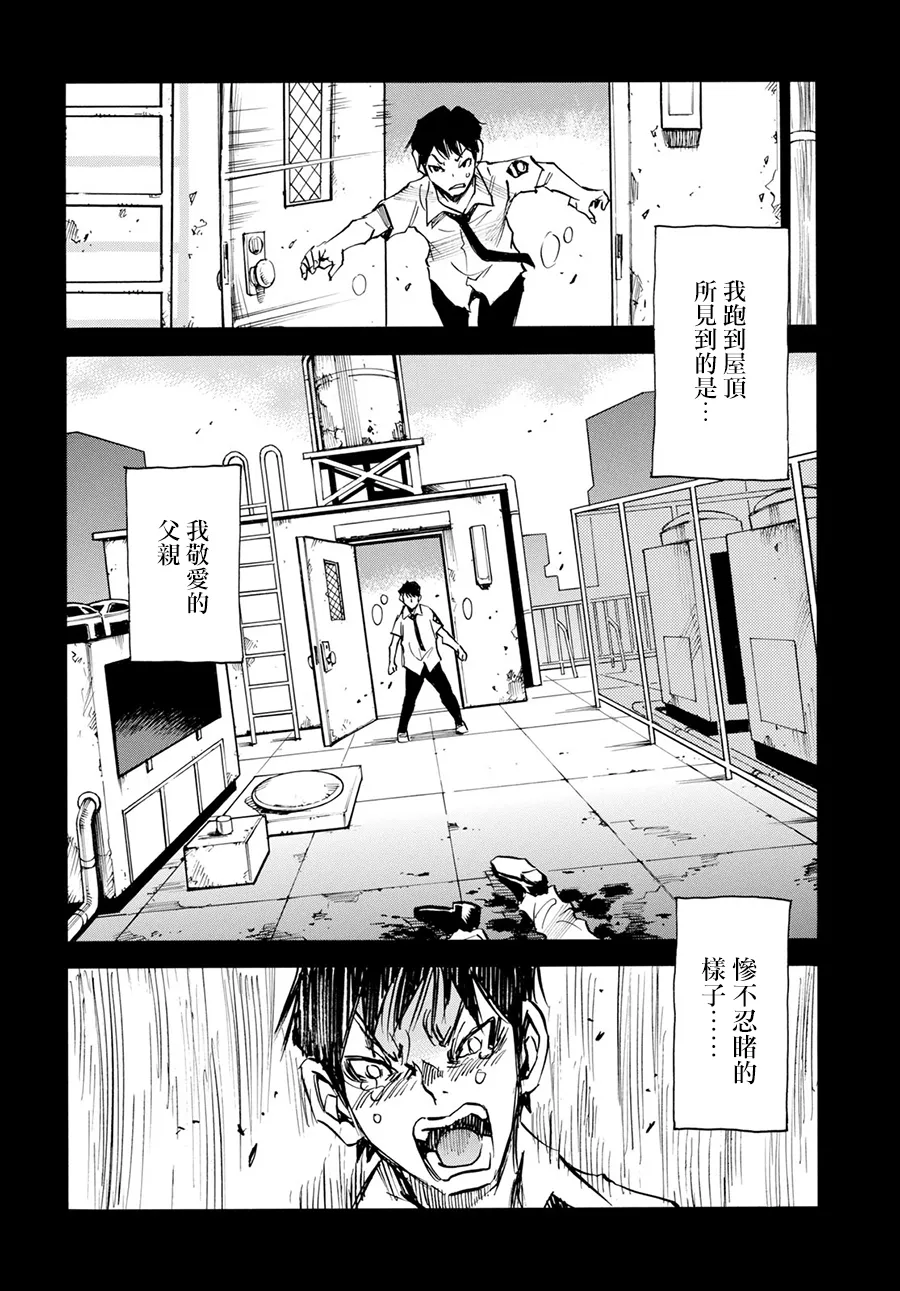17话 第12页