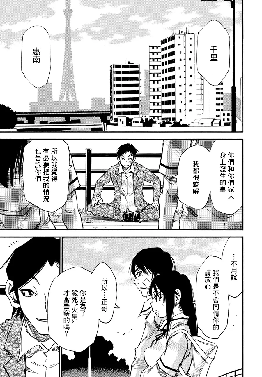 17话 第13页