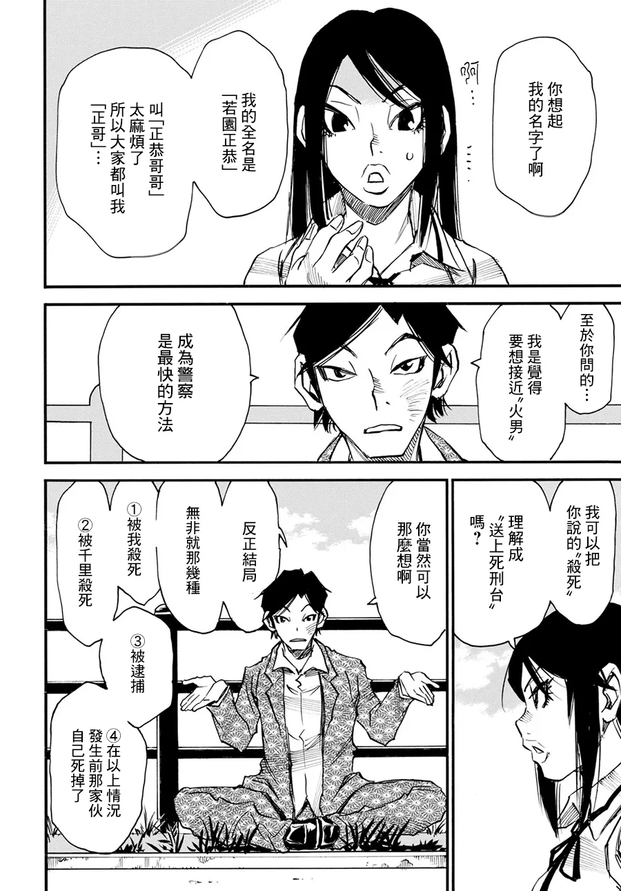 17话 第14页