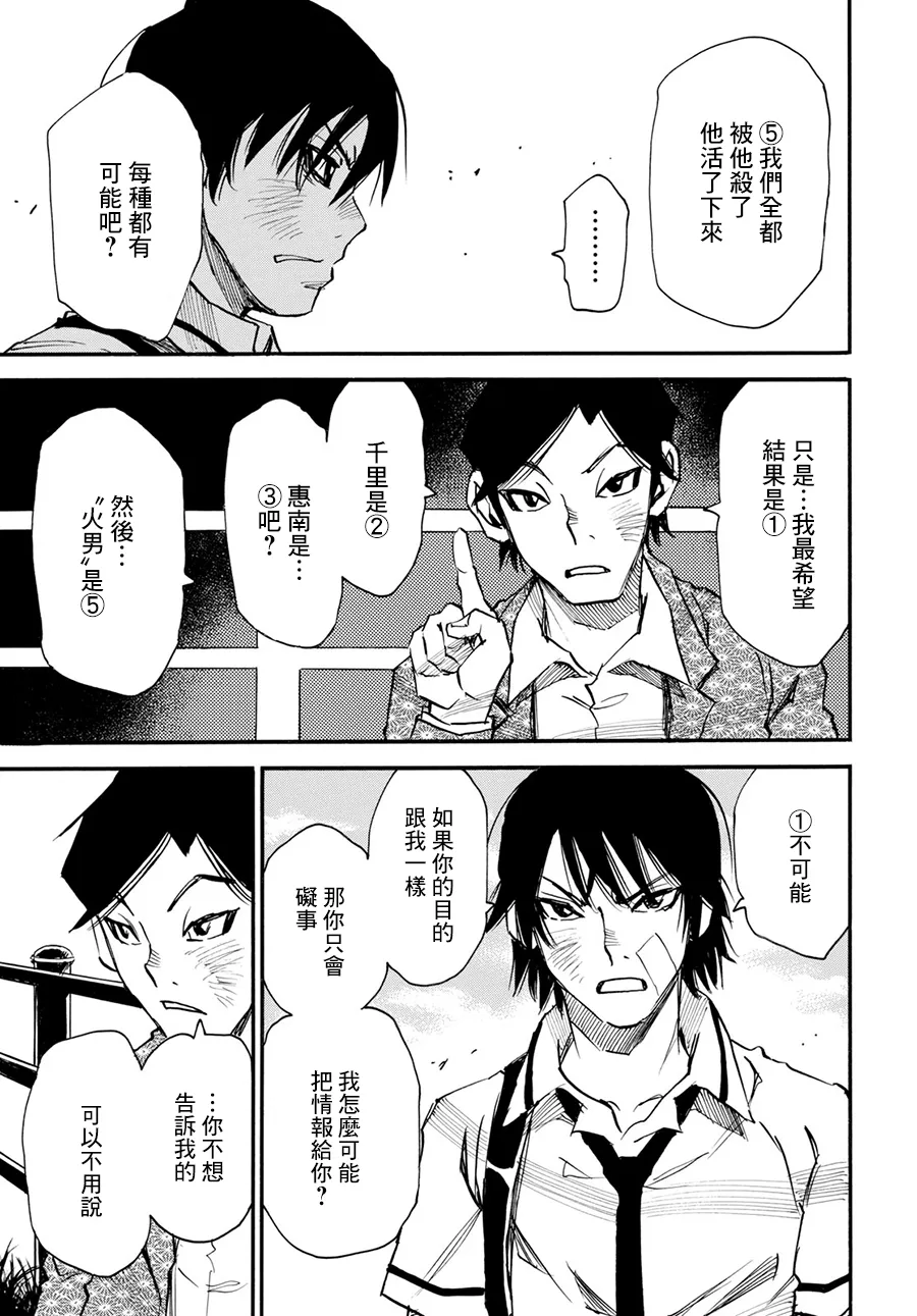 17话 第15页