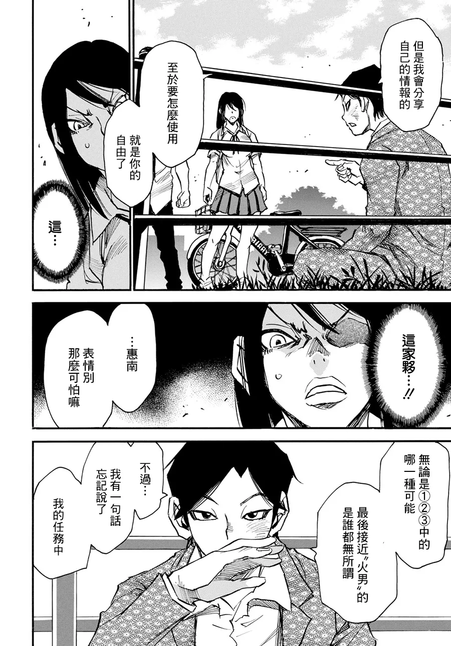 17话 第16页