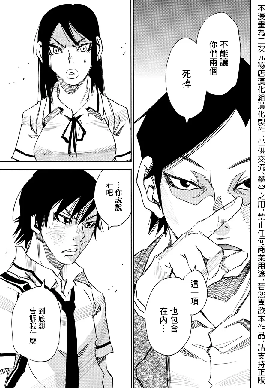 17话 第17页