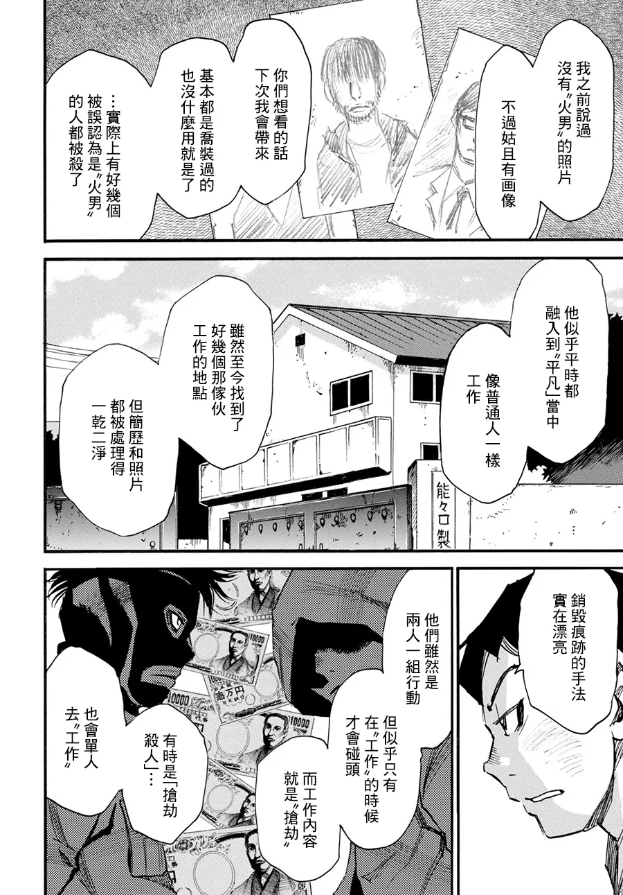 17话 第18页