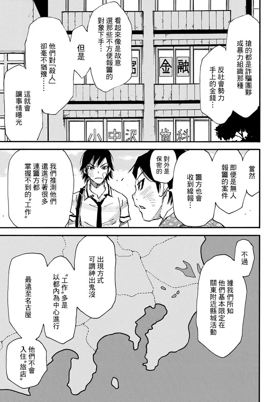 17话 第19页