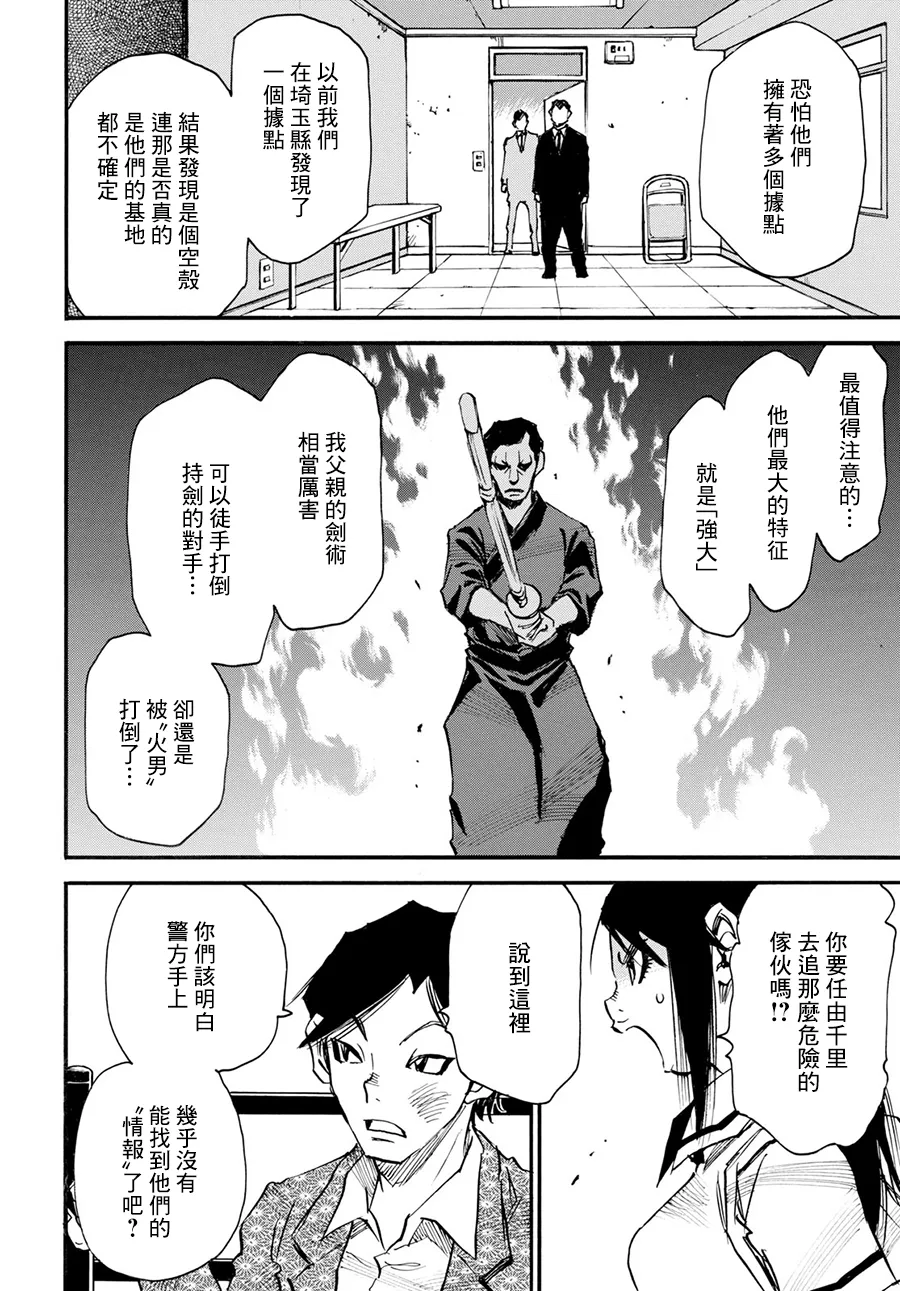 17话 第20页