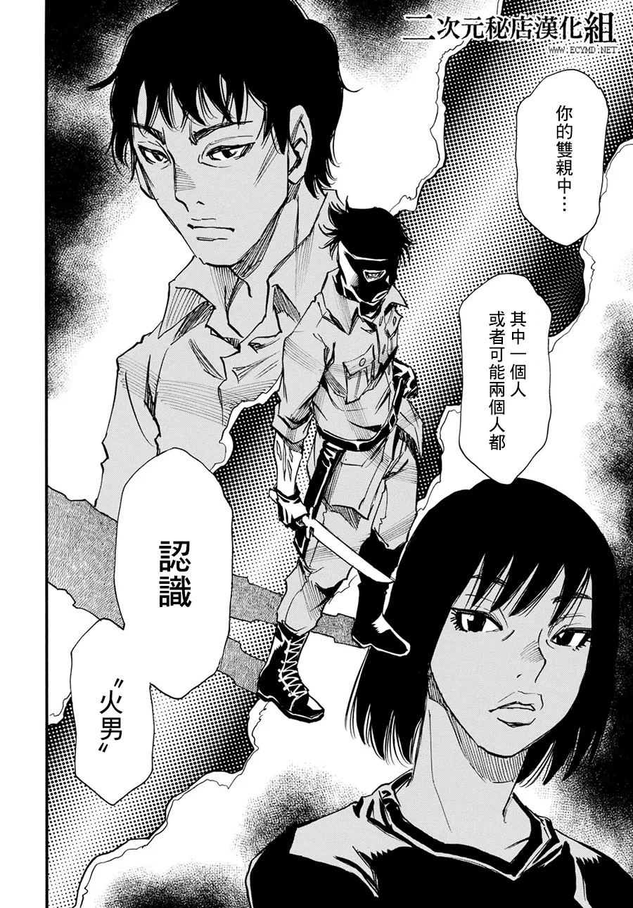 17话 第24页