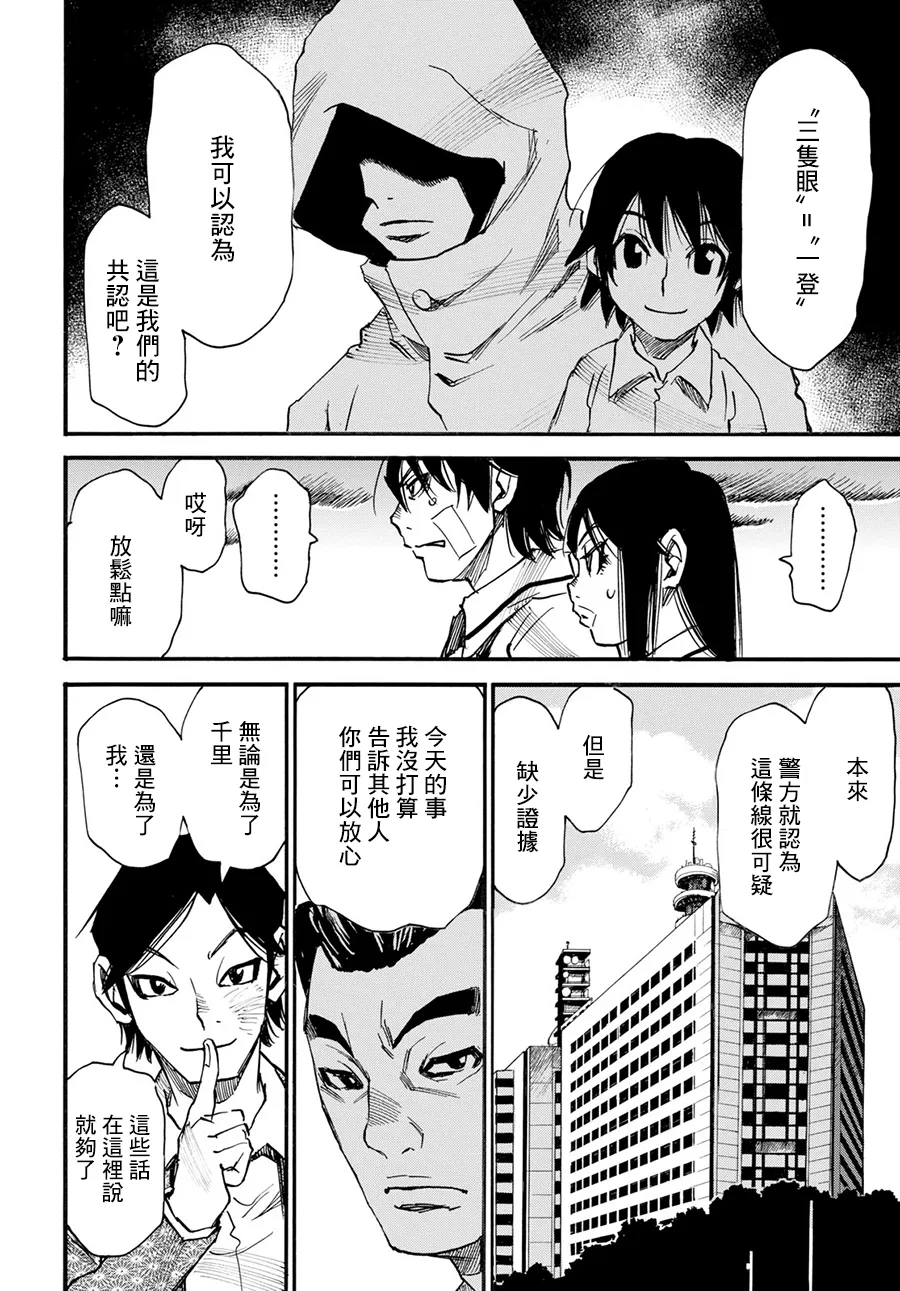 17话 第26页