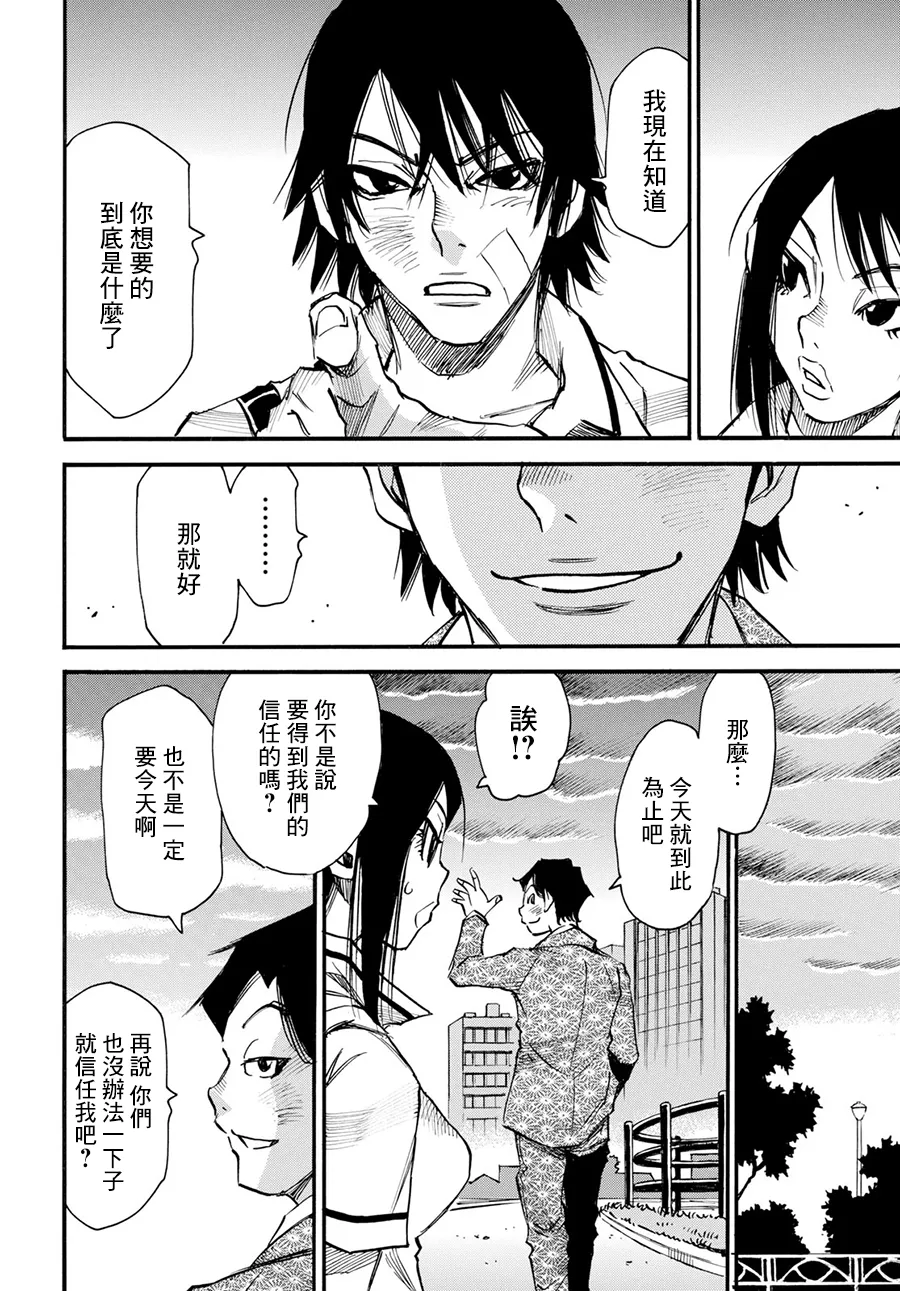 17话 第28页
