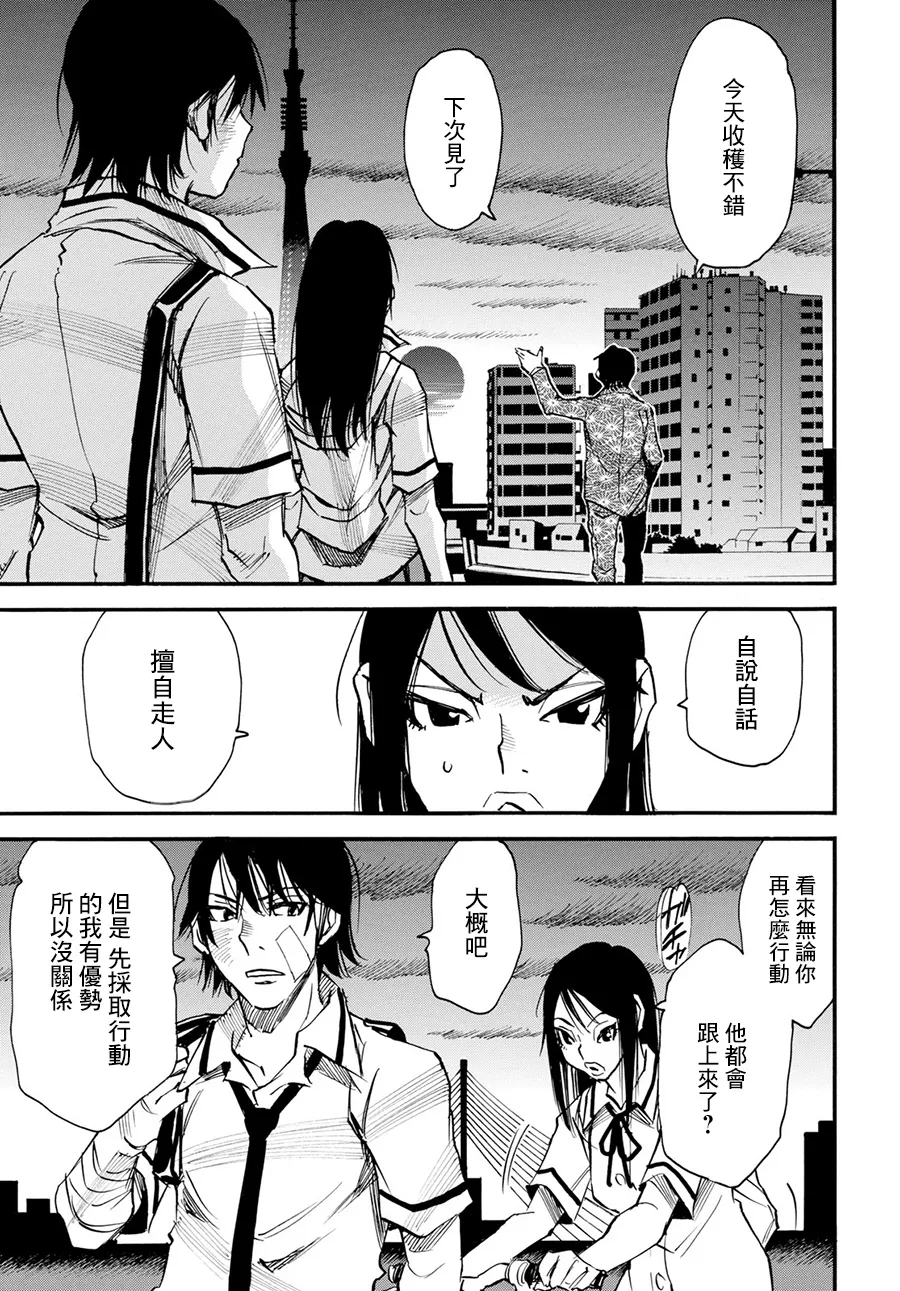 17话 第29页
