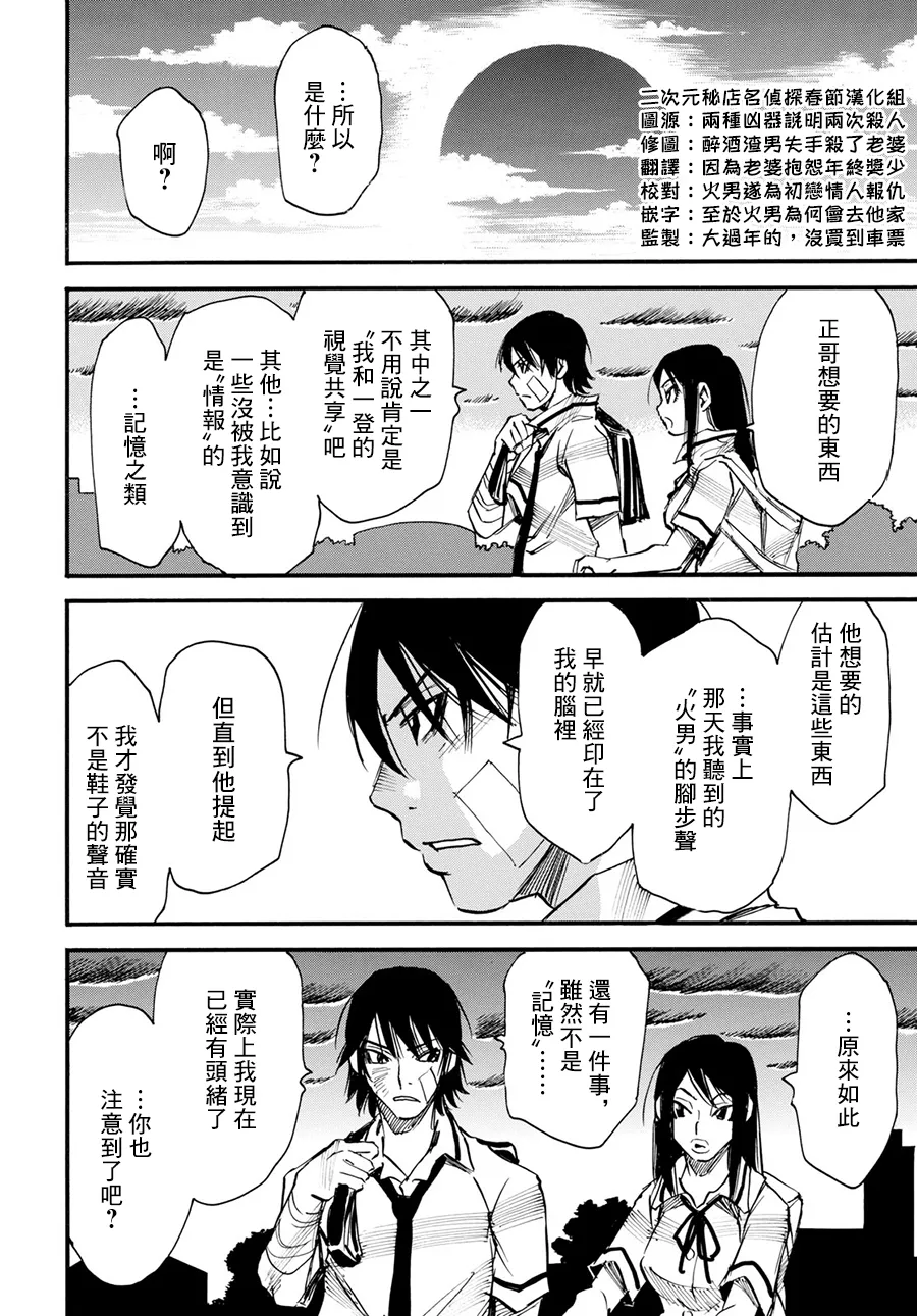 17话 第30页