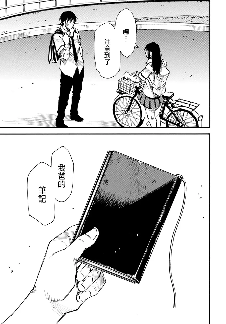 17话 第31页