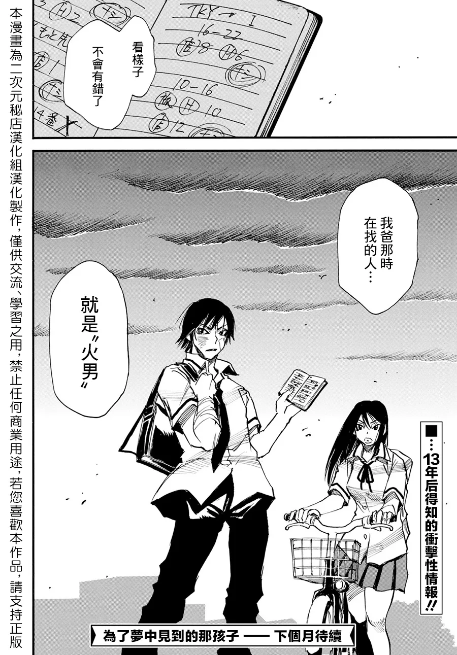 17话 第32页