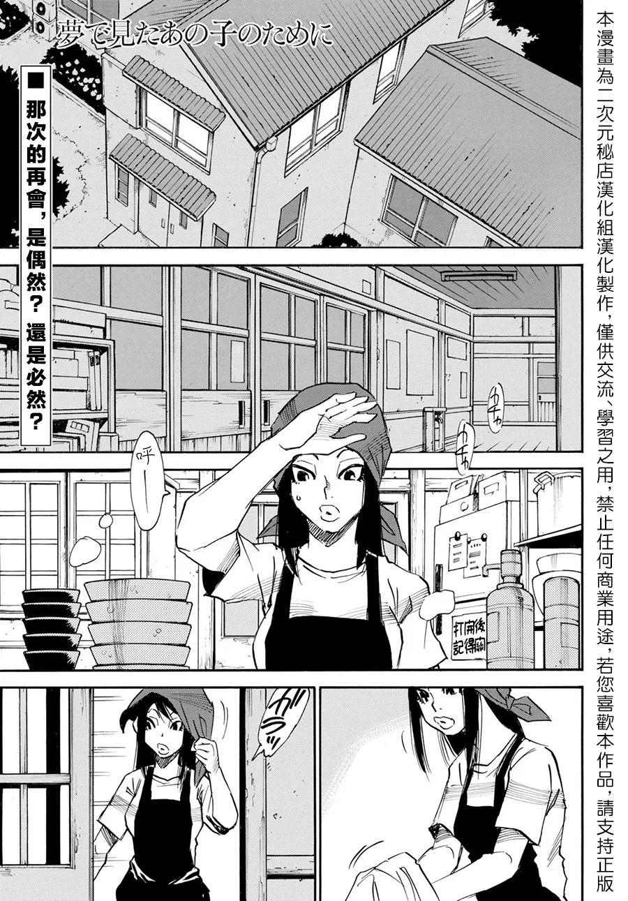 18话 第1页