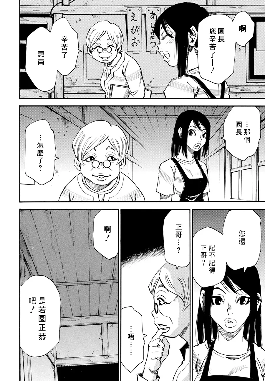 18话 第2页