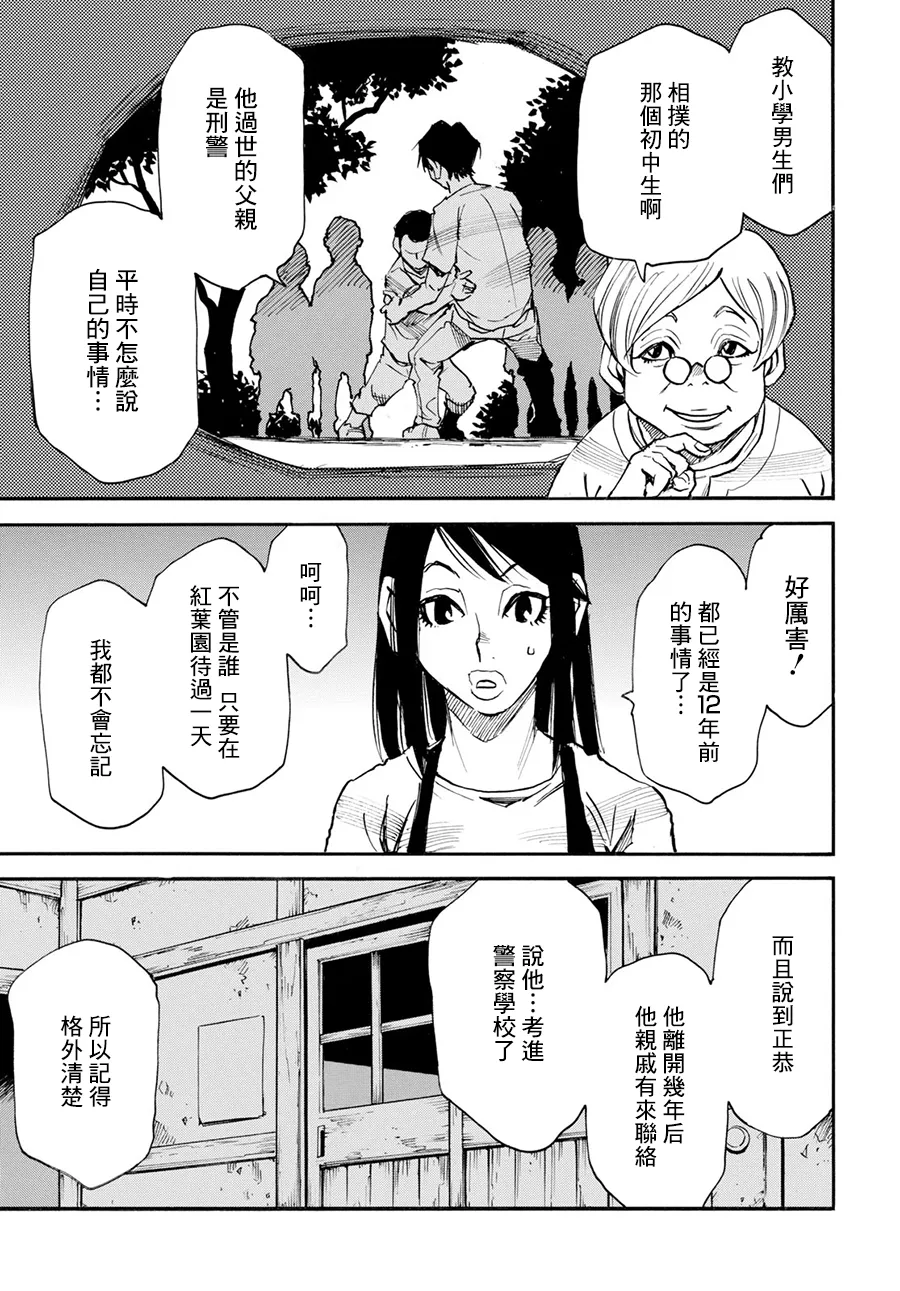 18话 第3页