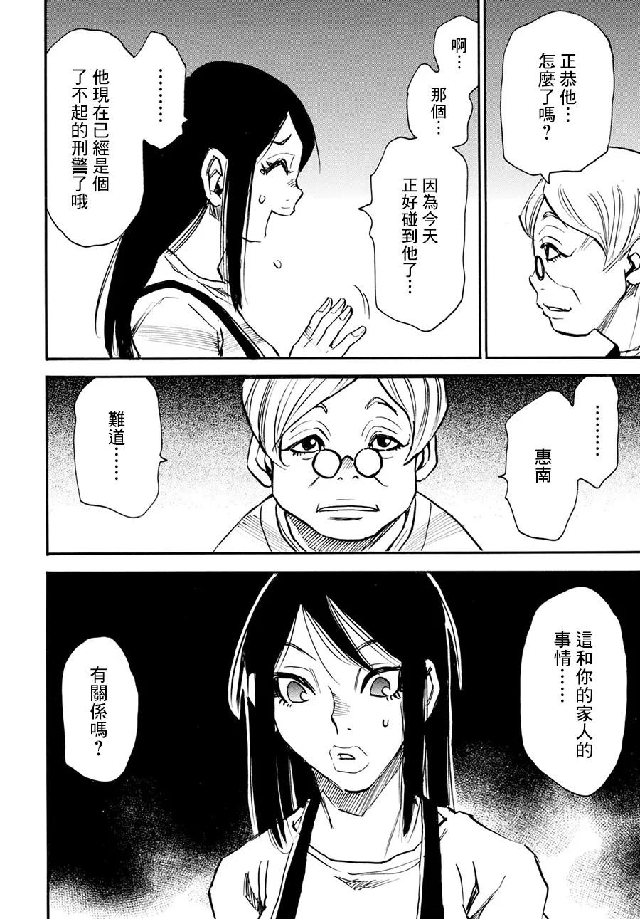 18话 第4页