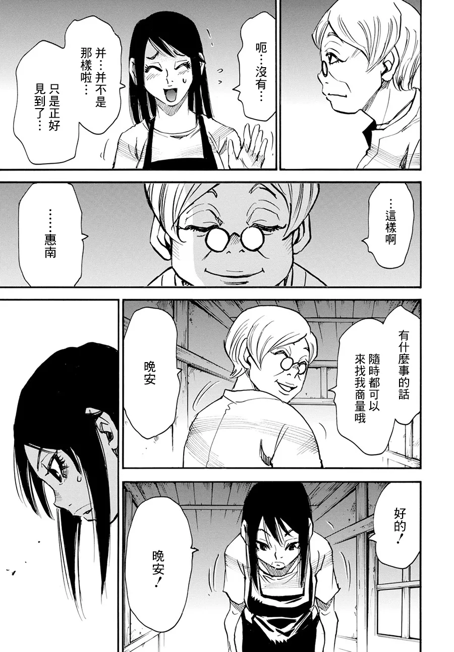 18话 第5页