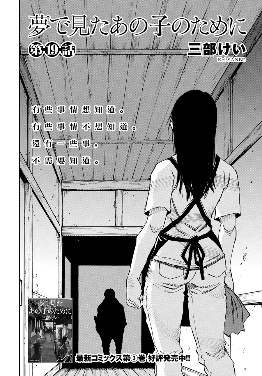 18话 第6页