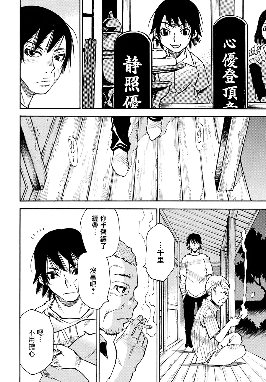 18话 第8页
