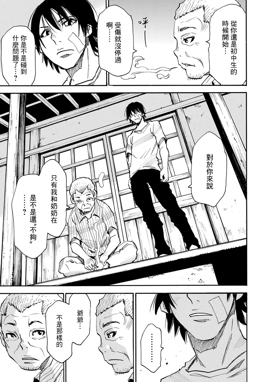 18话 第9页
